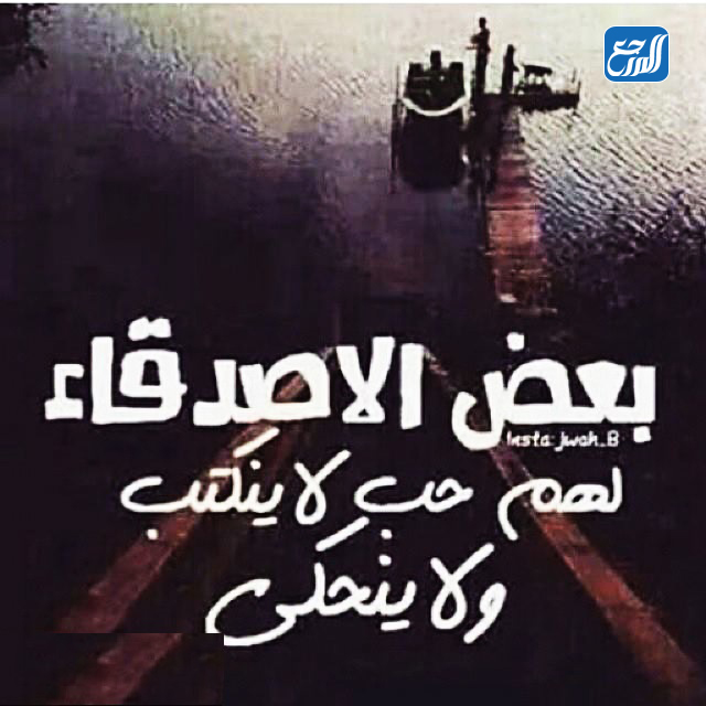 صور عن يوم الصداقة العالمي 2022