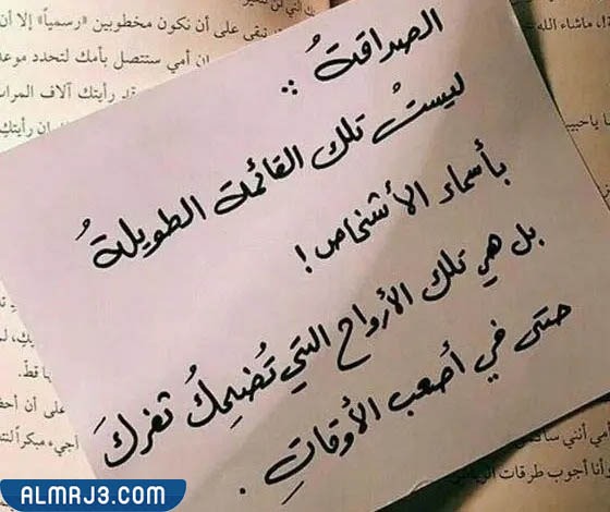 صور عن يوم الصداقة العالمي 2022