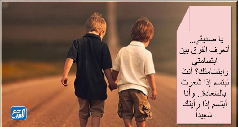 صور عن يوم الصداقة العالمي 2022