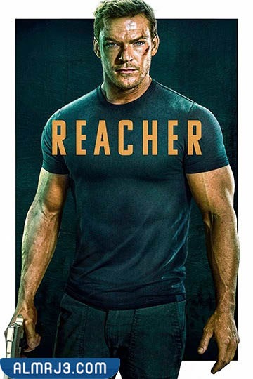 مسلسل reacher 2022 ويكيبيديا