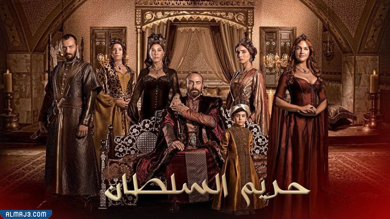 مسلسل حريم السلطان ويكيبيديا