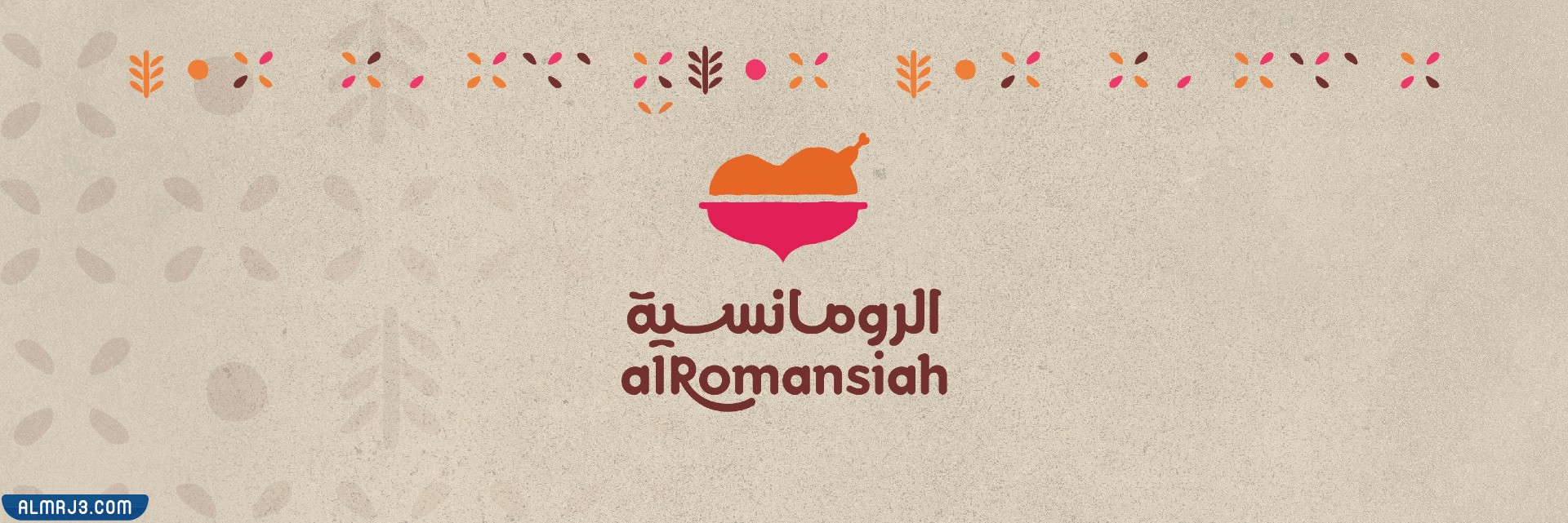 مطعم الرومانسية