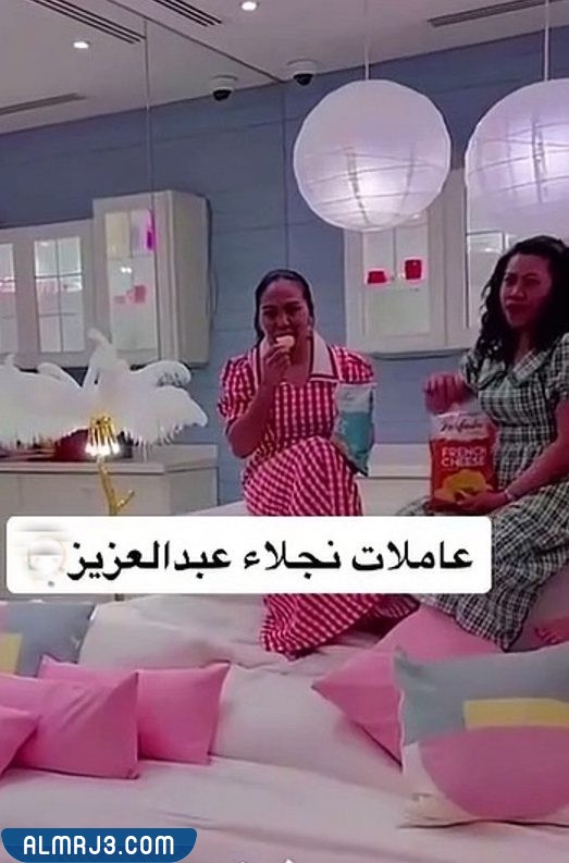 اسماء عاملات نجلاء عبدالعزيز