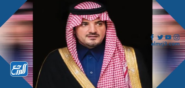 من هو وزير الداخلية السعودي الحالي
