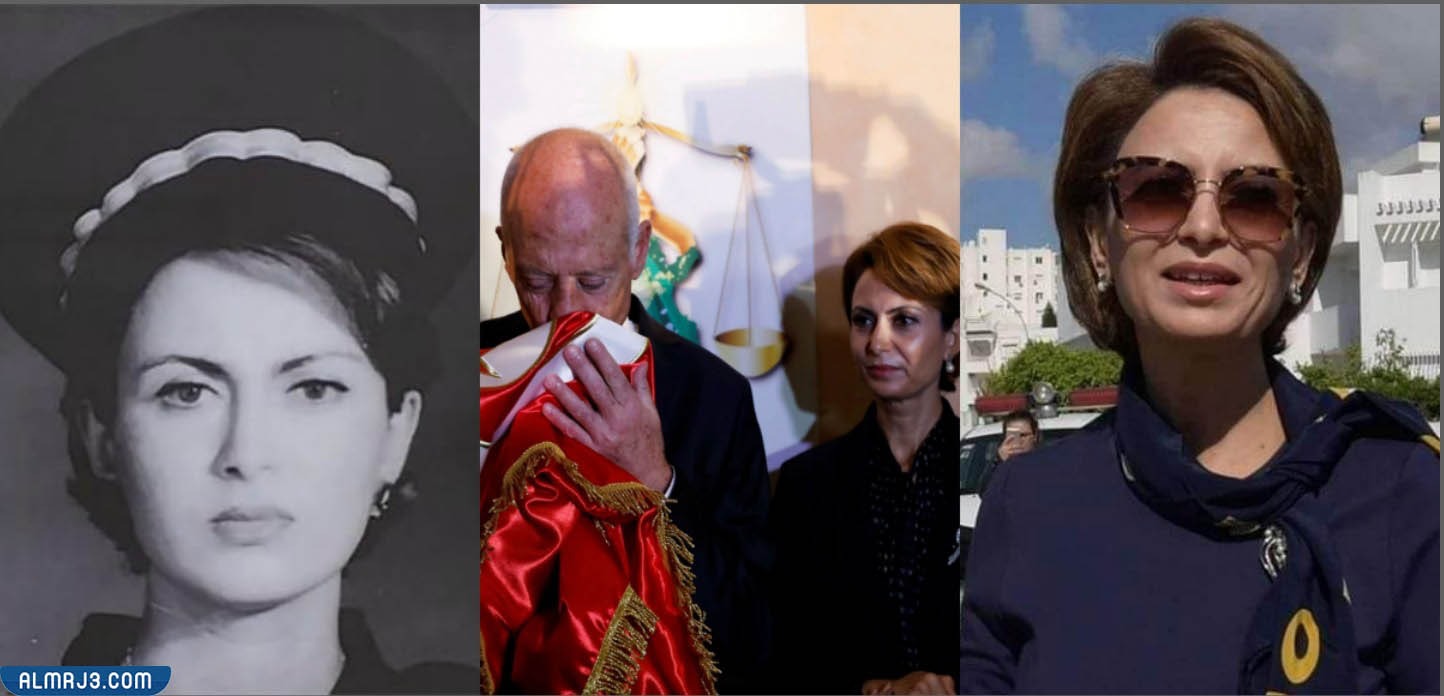 من هي اشراف شبيل زوجة قيس سعيد ويكيبيديا