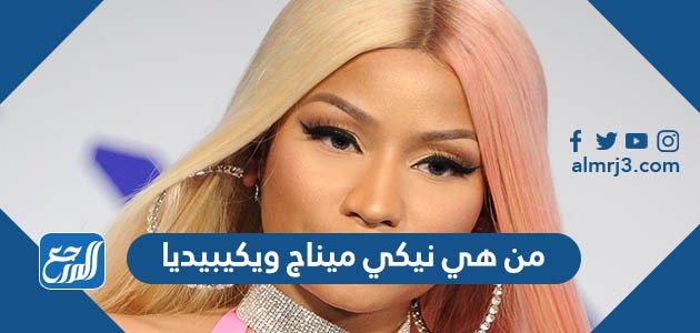 من هي نيكي ميناج ويكيبيديا