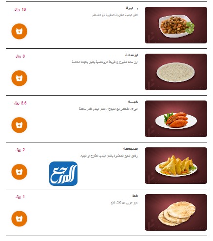 منيو مطعم الرومانسية بالصور