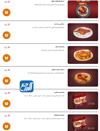 منيو مطعم الرومانسية بالصور