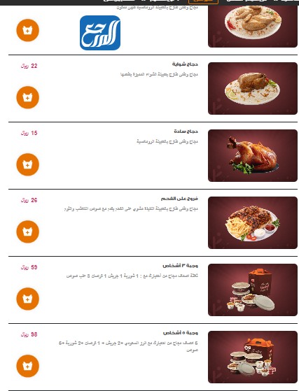 منيو مطعم الرومانسية بالصور