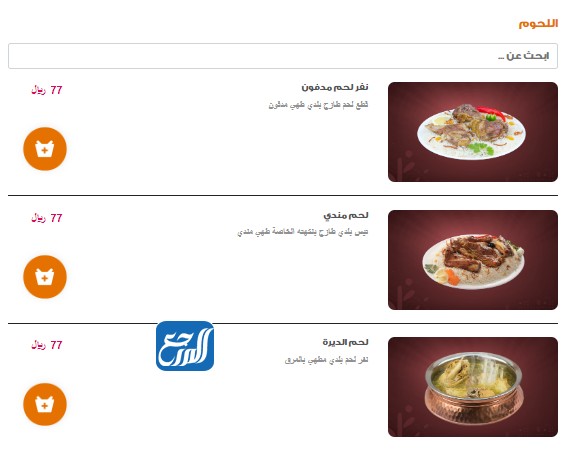 منيو مطعم الرومانسية بالصور