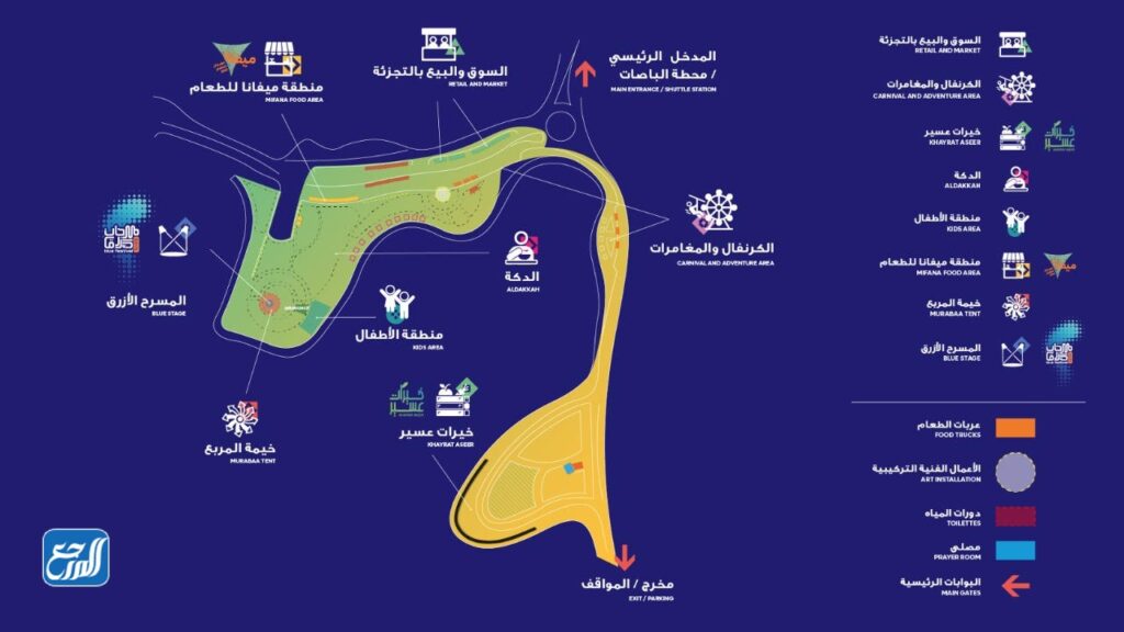 مهرجان صيف أبها 2022