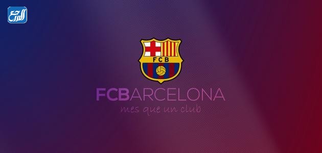 نادي برشلونة