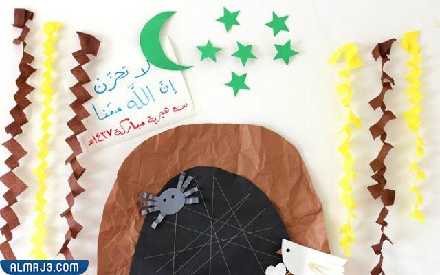 نشاط للأطفال عن رأس السنة الهجرية