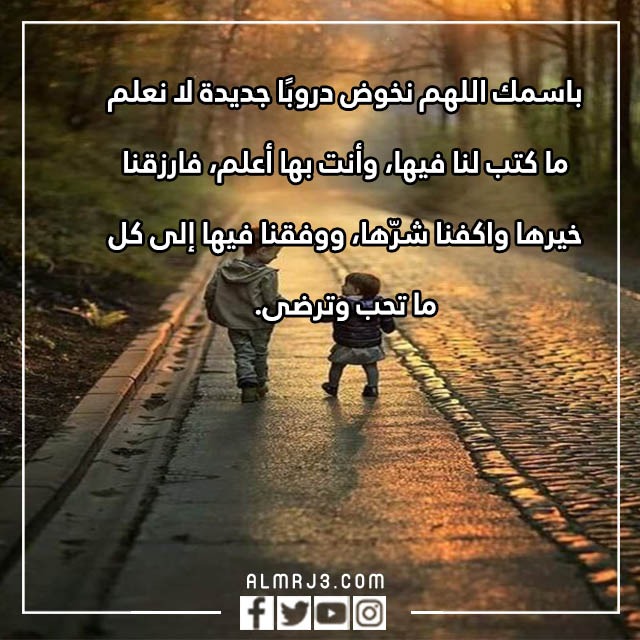 بإسمك ، أدخل الله مسارات جديدة بالصور