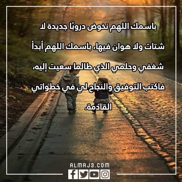 بإسمك ، أدخل الله مسارات جديدة بالصور