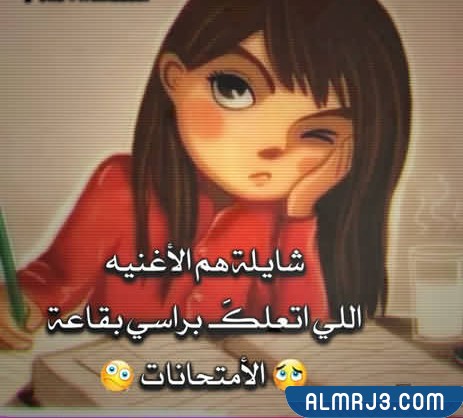 المشاركات مغلقة للامتحانات