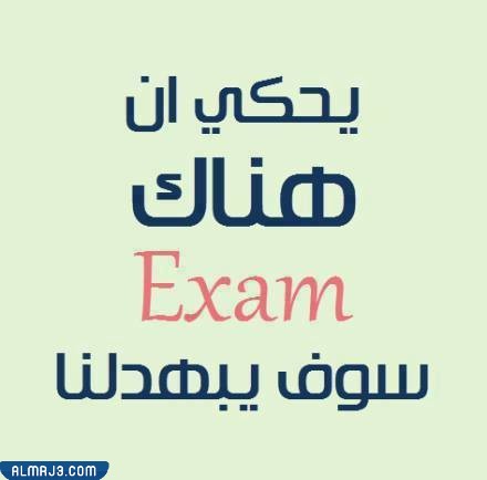 المشاركات مغلقة للامتحانات