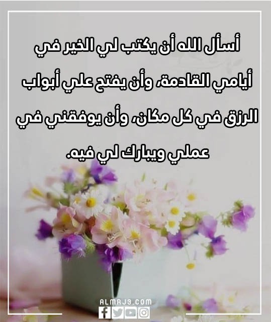 نعم ، أول يوم عمل.