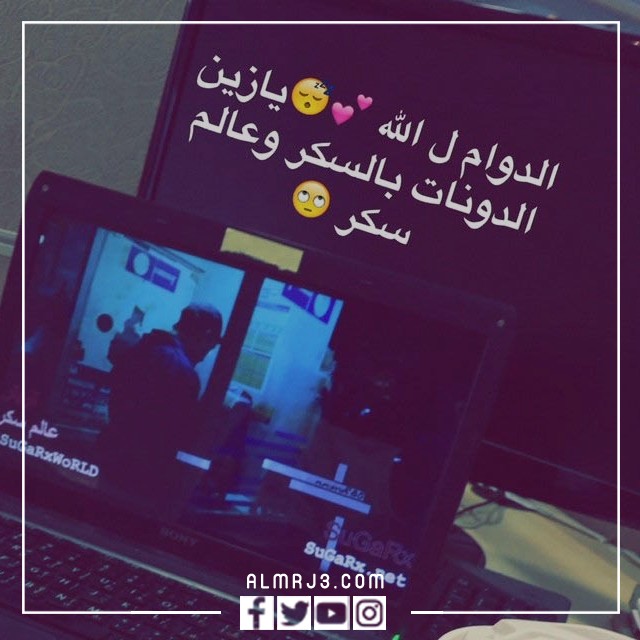 دائما رموز مضحكة