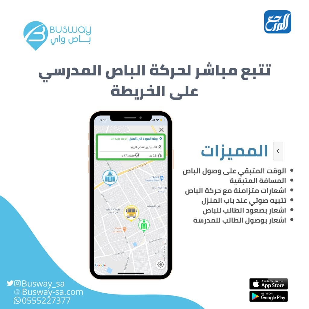 شركة الحافلات والحافلات