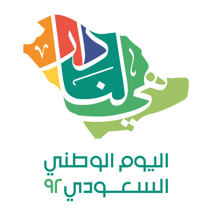 هي منزلنا 92 png