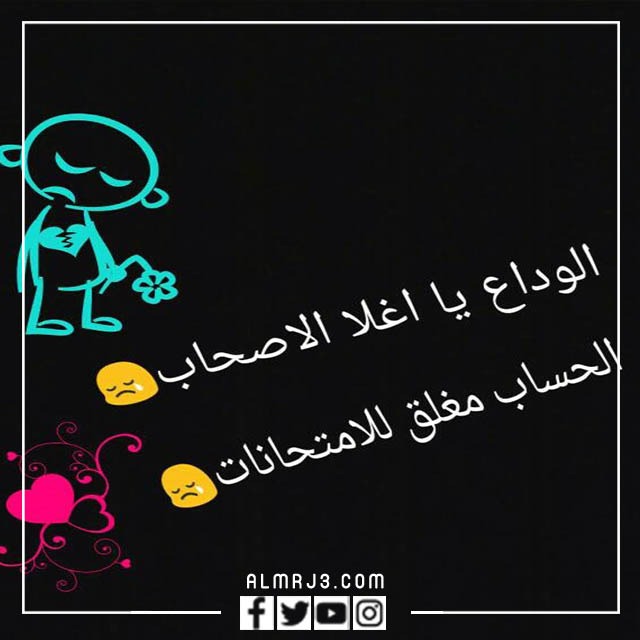 صور الملف الشخصي المغلقة للامتحانات