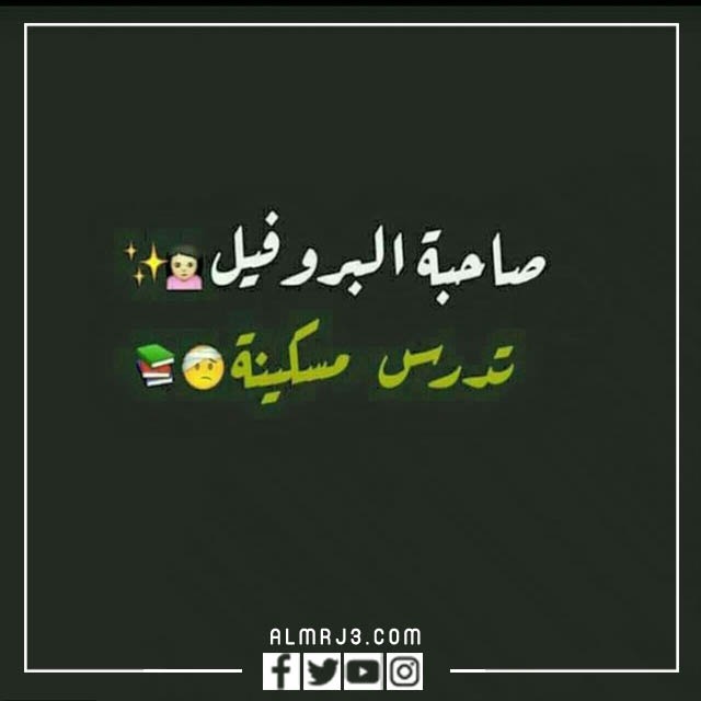 صور الملف الشخصي المغلقة للامتحانات