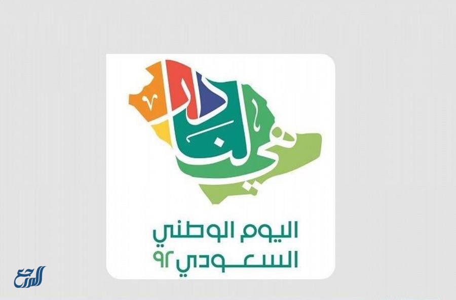 صور للشعار الجديد لليوم الوطني السعودي 1444