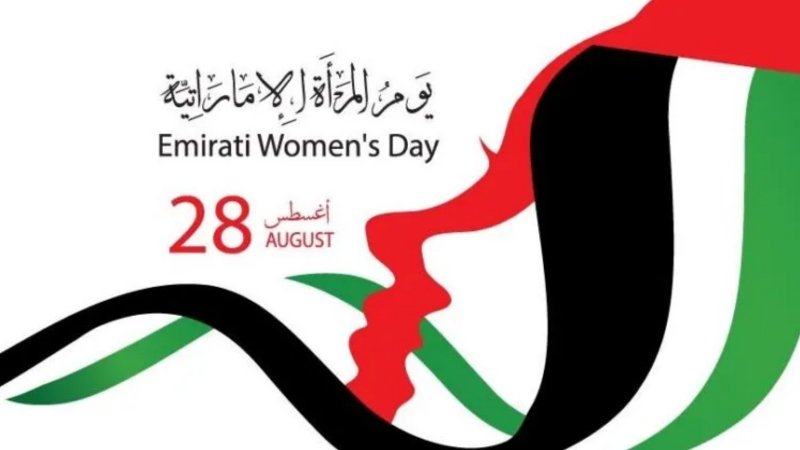 صور شعار يوم المرأة الإماراتية 2022 بجودة عالية
