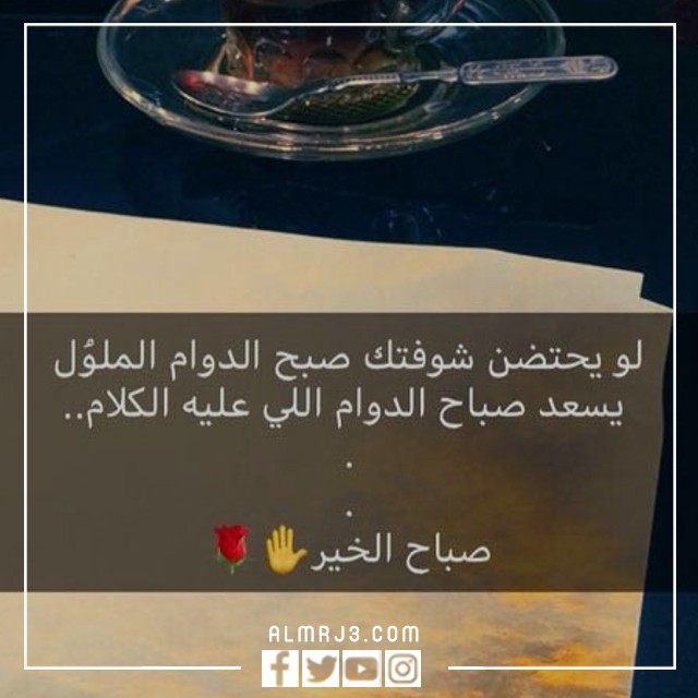 عليها صور مكتوبة لصباح يوم العمل الأول.