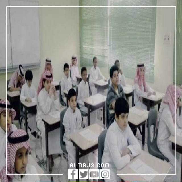 صور عودة المدارس في السعودية 1444 3