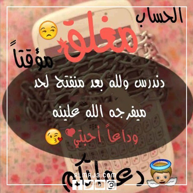 الصور المرسومة عليها مغلقة للامتحانات