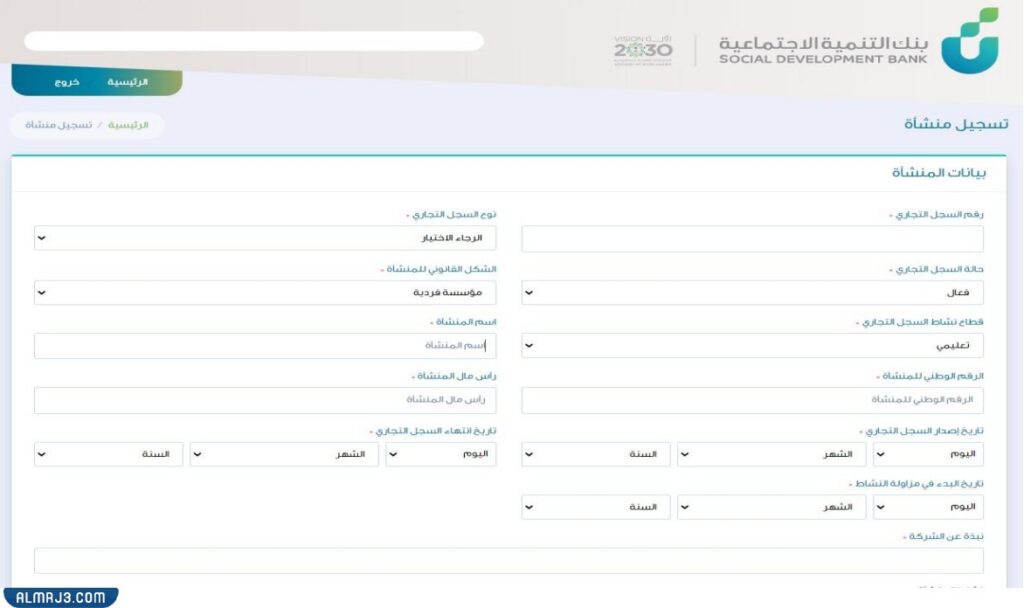 كيفية الحصول على قرض من بنك التنمية الاجتماعية