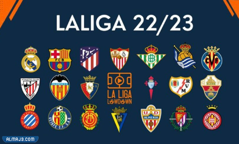 متى يبدأ الدوري الإسباني 2022-23؟