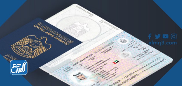 خصائص الصورة المعتمدة في جواز السفر الإماراتي