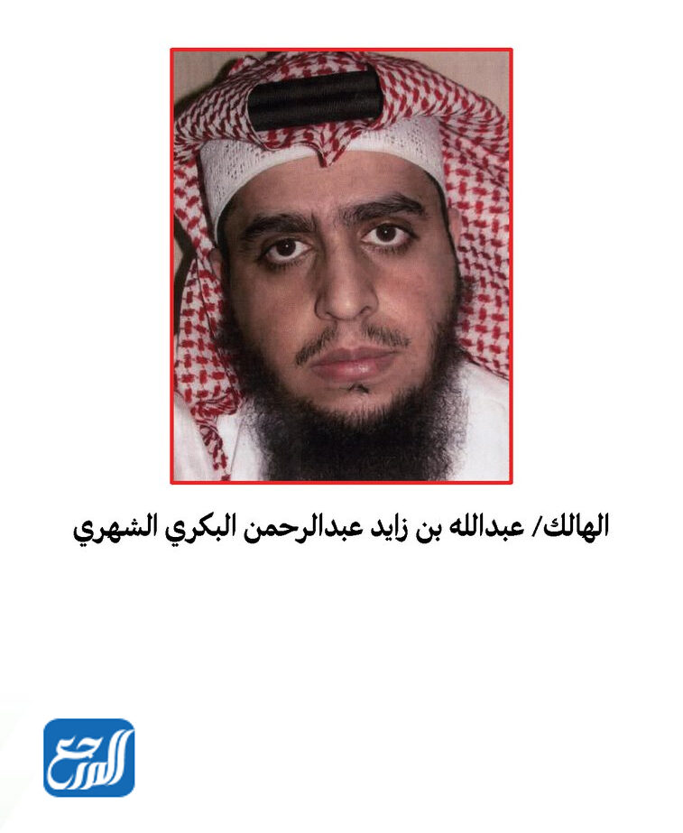 من هو الإرهابي المطلوب عبدالله زايد الشهري 