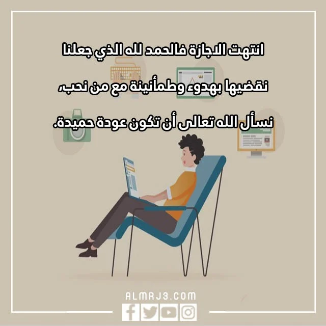 صلاة الصباح في اول يوم عمل بعد اجازة 2022 بالصور 