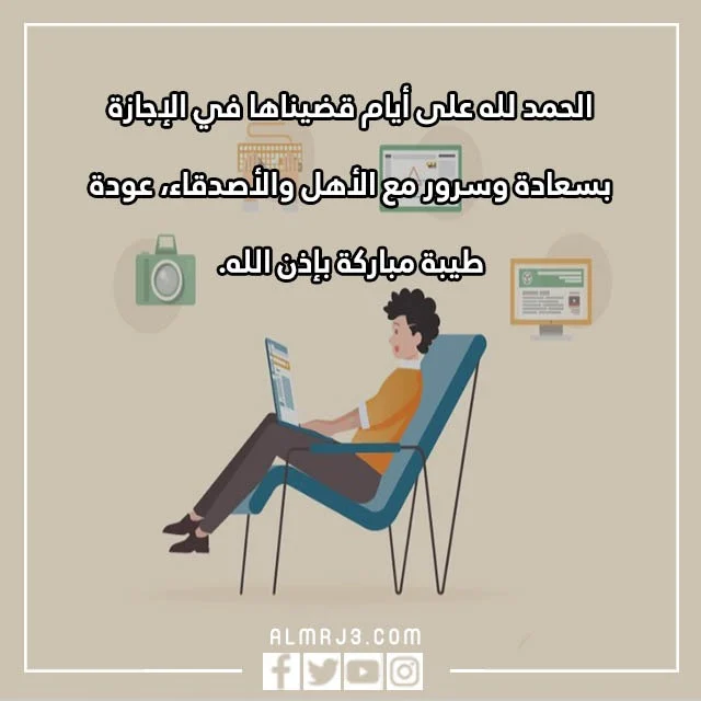 صلاة الصباح في اول يوم عمل بعد اجازة 2022 بالصور 