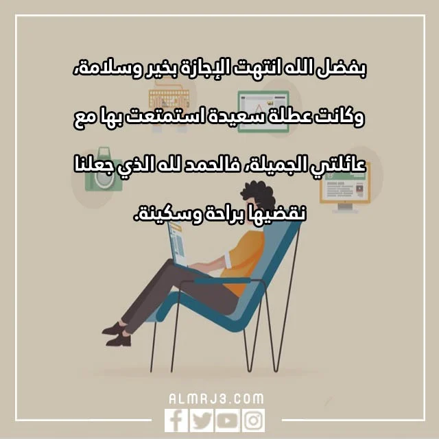صلاة الصباح في اول يوم عمل بعد اجازة 2022 بالصور 