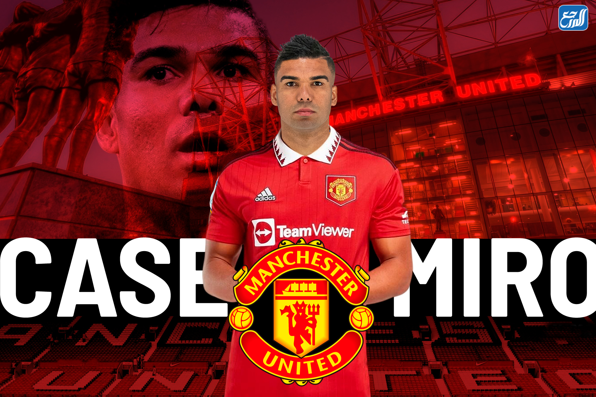 كم قيمة عقد كاسيميرو مع مانشستر يونايتد