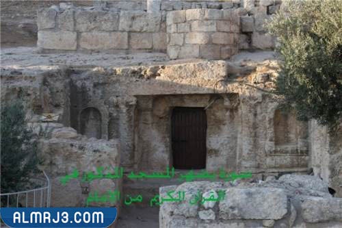 كهف الرقيم من الداخل