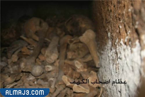 كهف الرقيم من الداخل