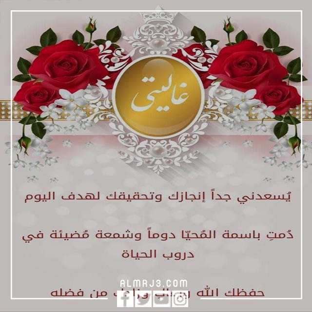 بطاقات تهنئة للناجحين في التوجيهي