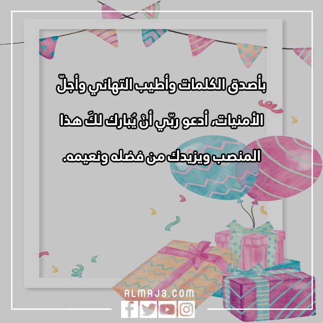 صور تهنئة توظيف مميزة ومكتوبة