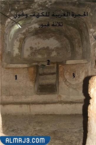 كهف الرقيم من الداخل