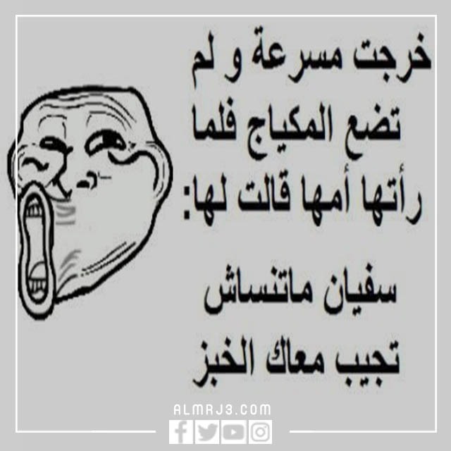أجمل الصور المضحكة المكتوب عليها