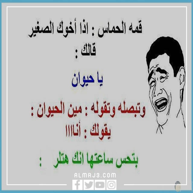 أجمل الصور المضحكة المكتوب عليها
