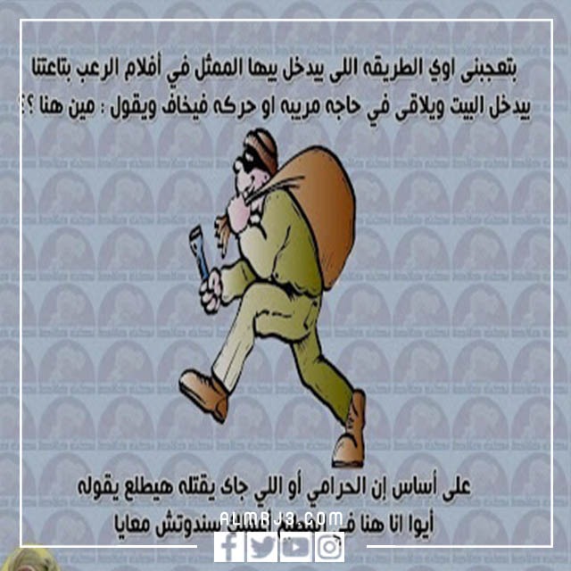 أجمل الصور المضحكة المكتوب عليها