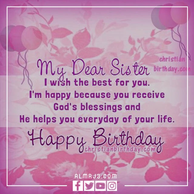 أجمل رمزيات تهنئة أختي الحبيبة بعيد ميلادها