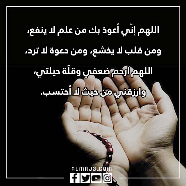 اللهم في صباح يوم عاشوراء ، دعاء صباح يوم عاشوراء مكتوب